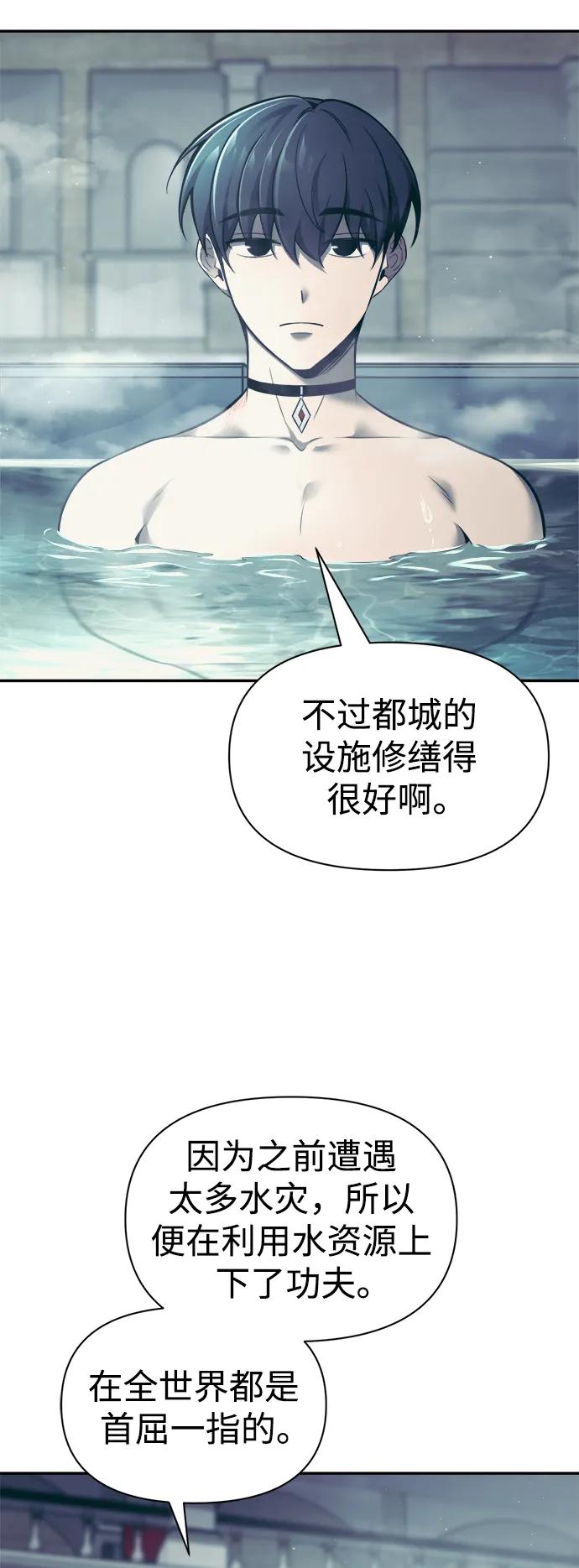第73话 第12页