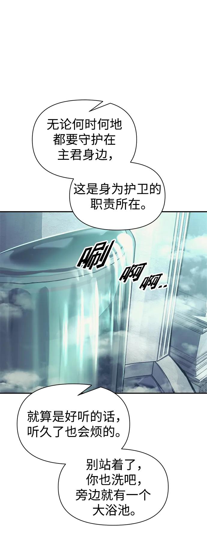 第73话 第14页