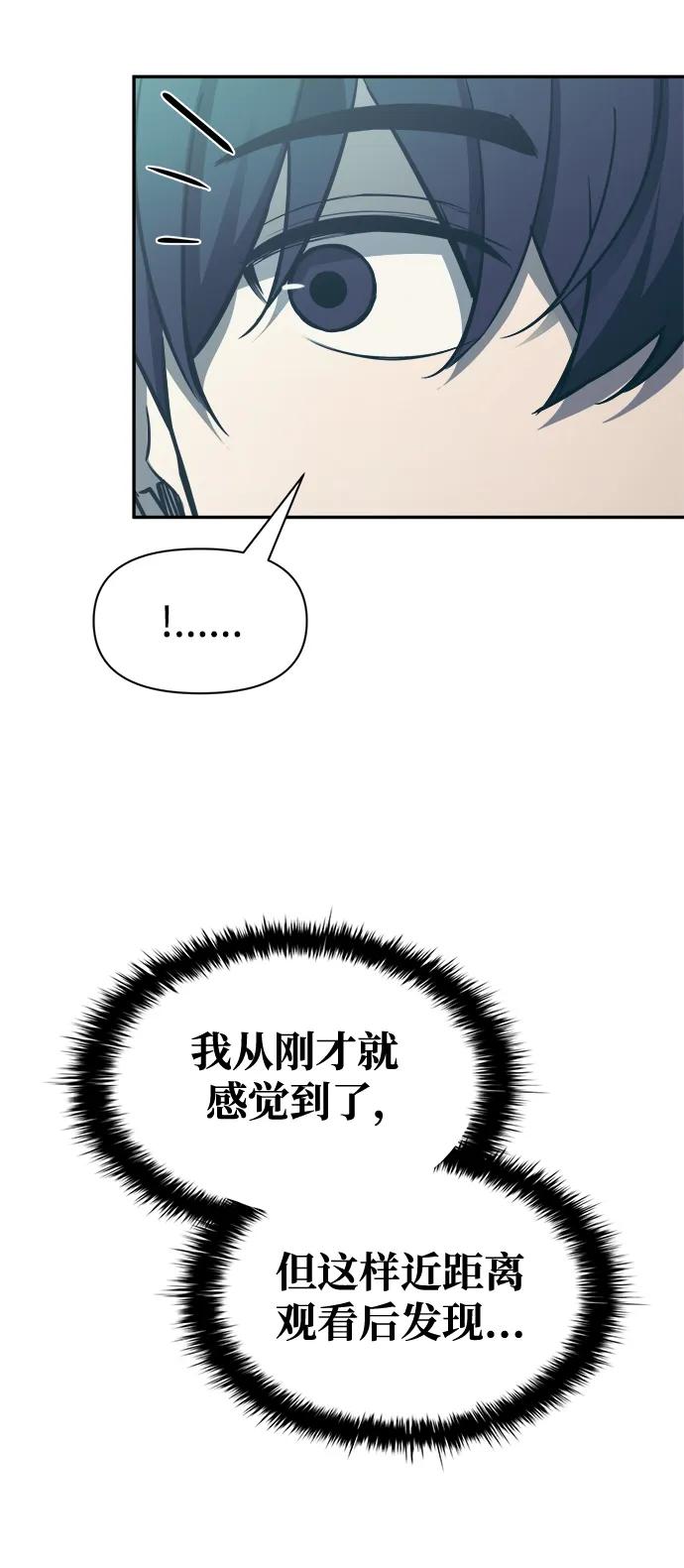 第73话 第16页