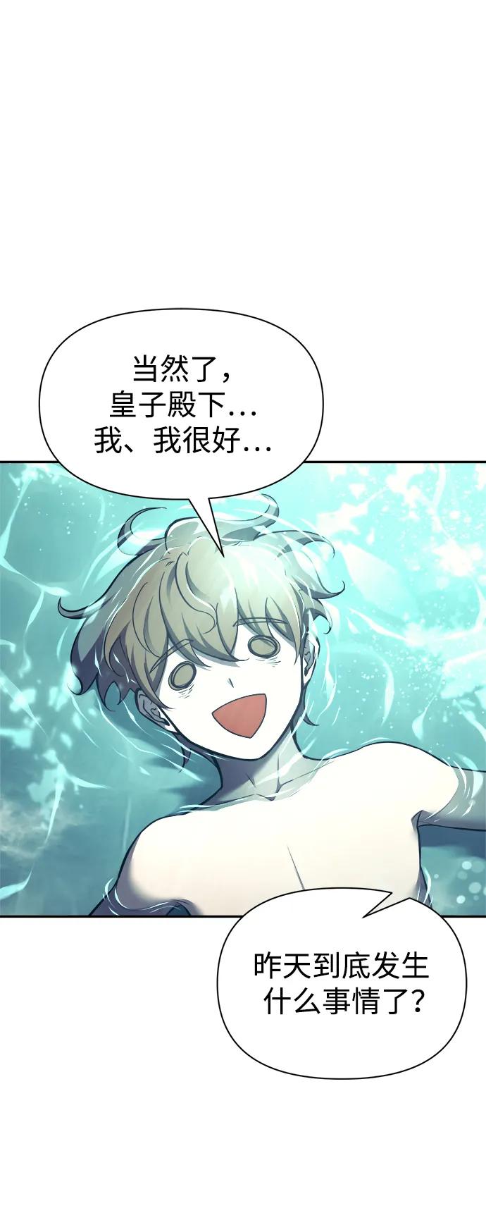第73话 第20页