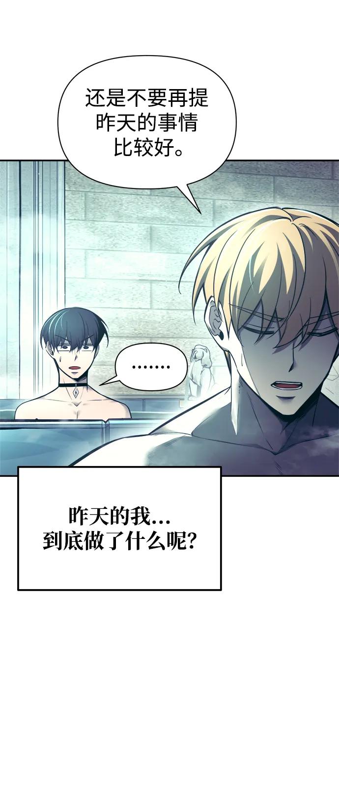 第73话 第21页