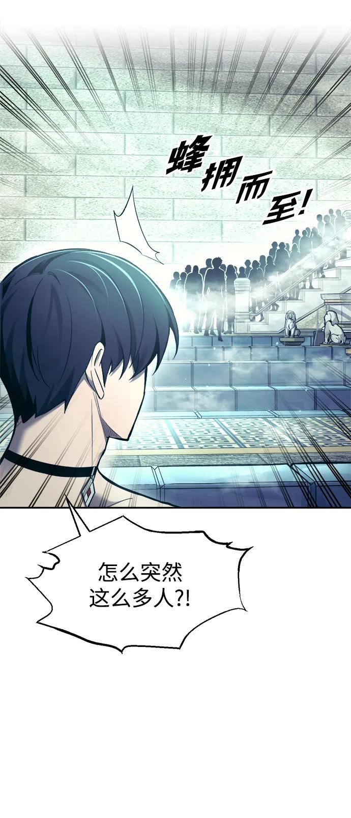 第73话 第23页