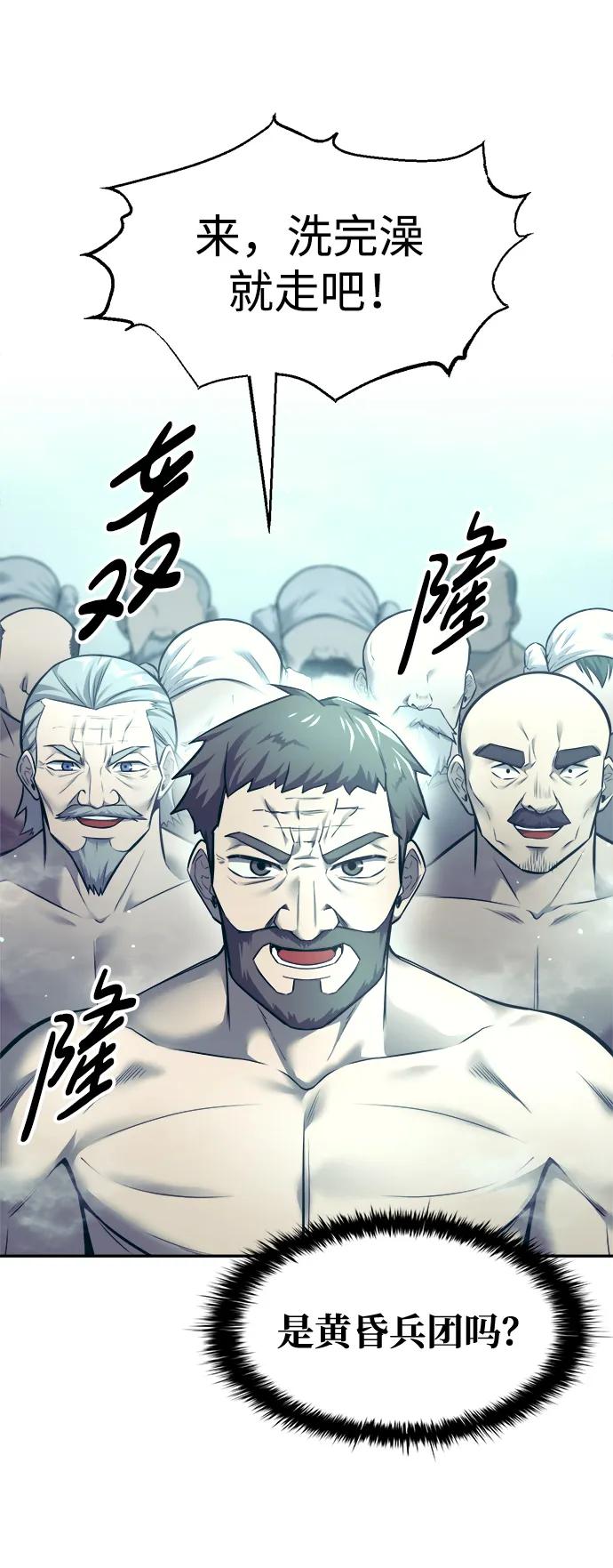 第73话 第24页