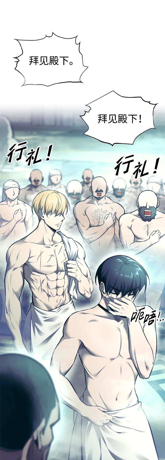 第73话 第29页