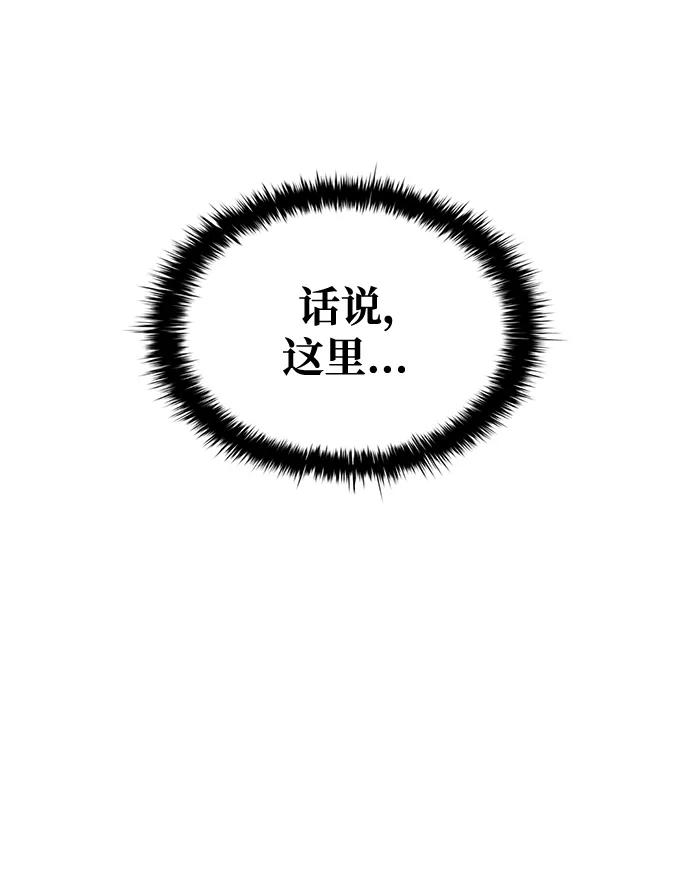 第73话 第33页