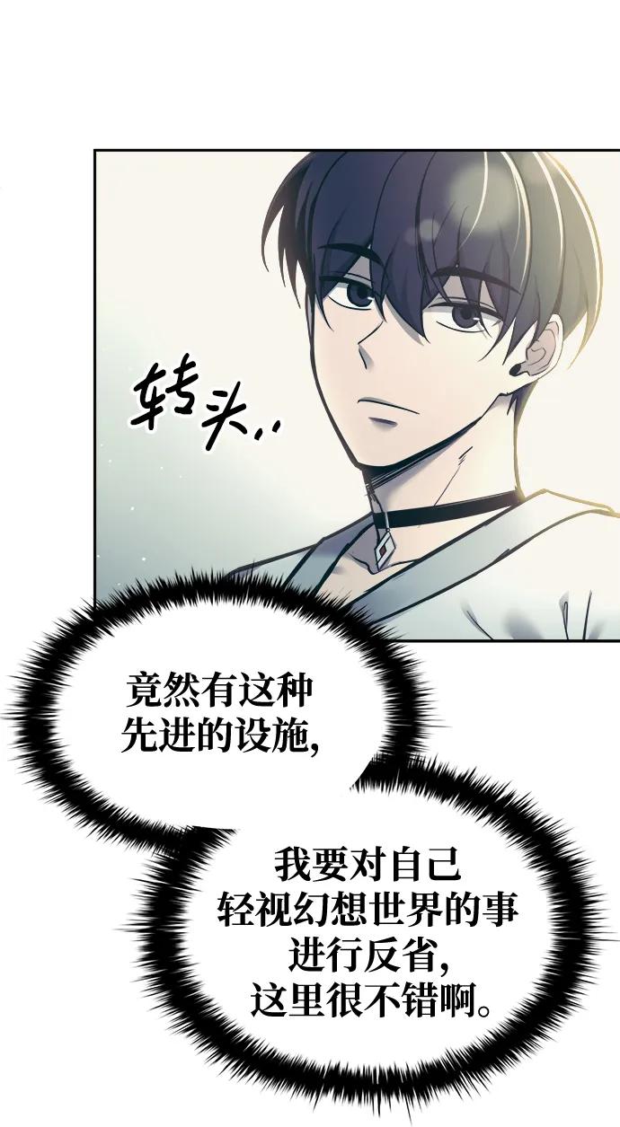 第73话 第34页