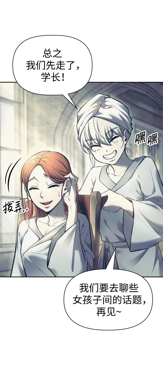 第73话 第43页
