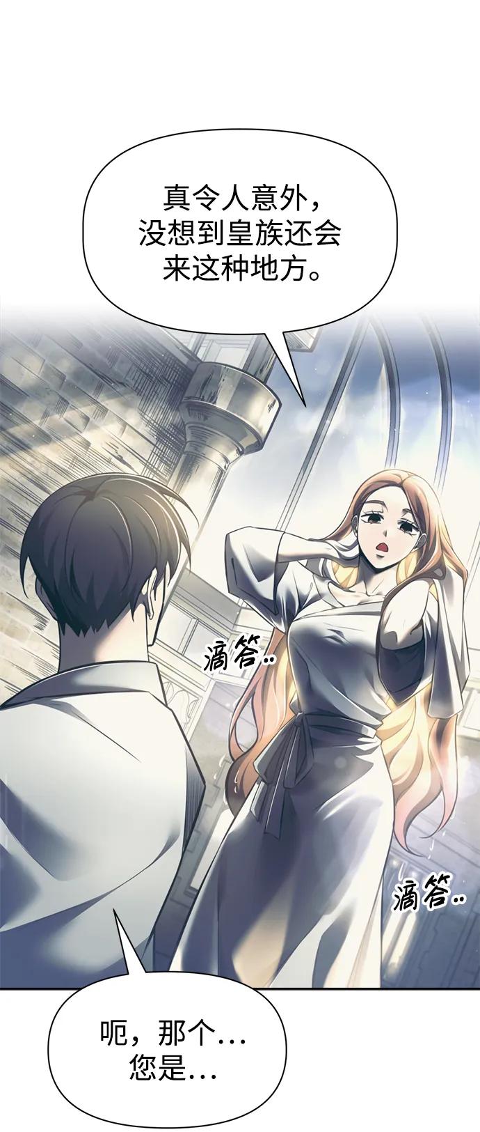 第73话 第46页