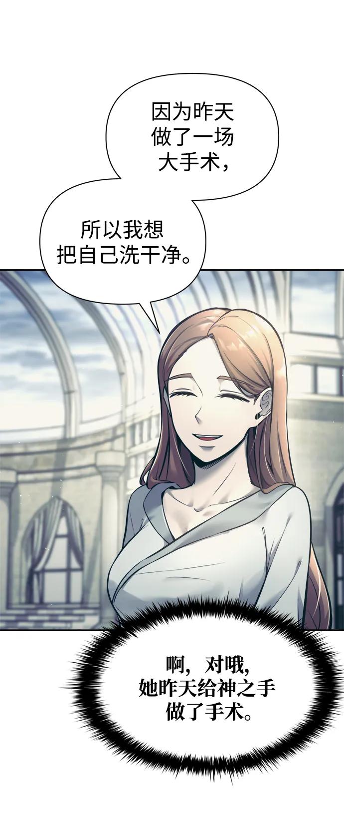 第73话 第50页