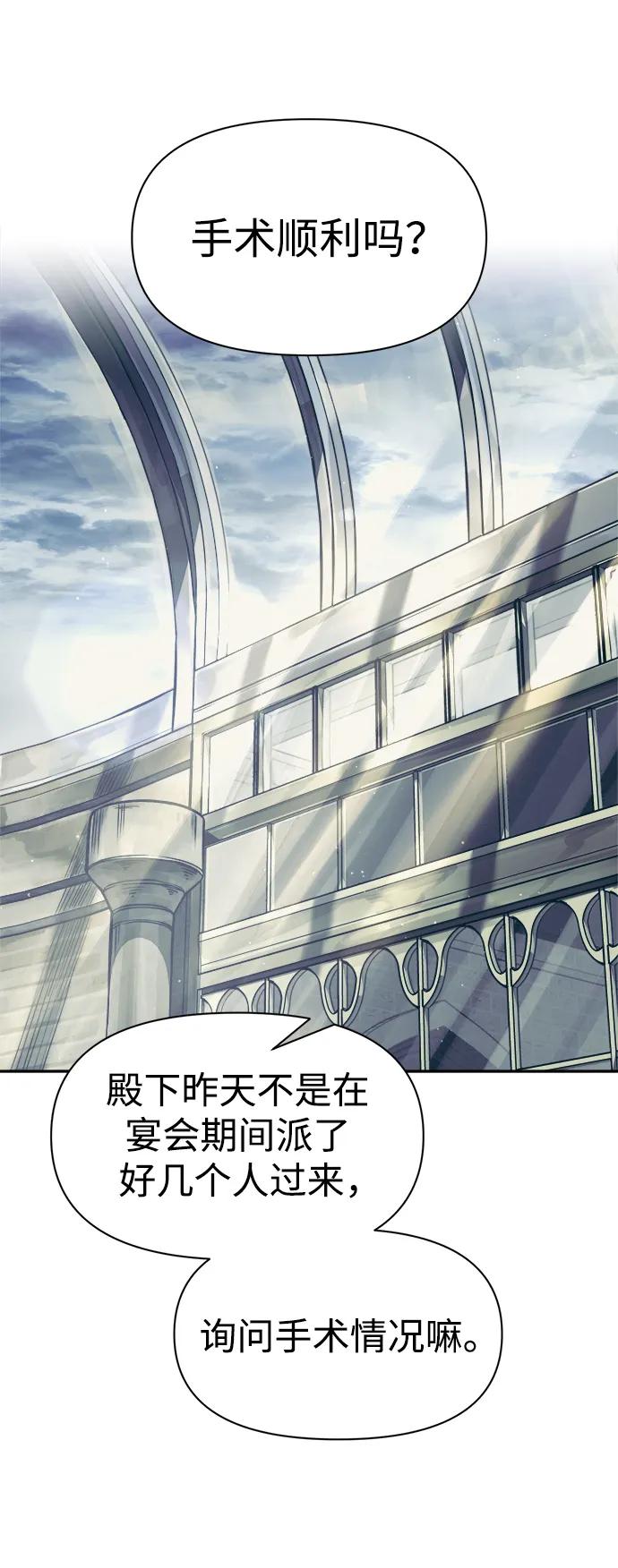 第73话 第51页