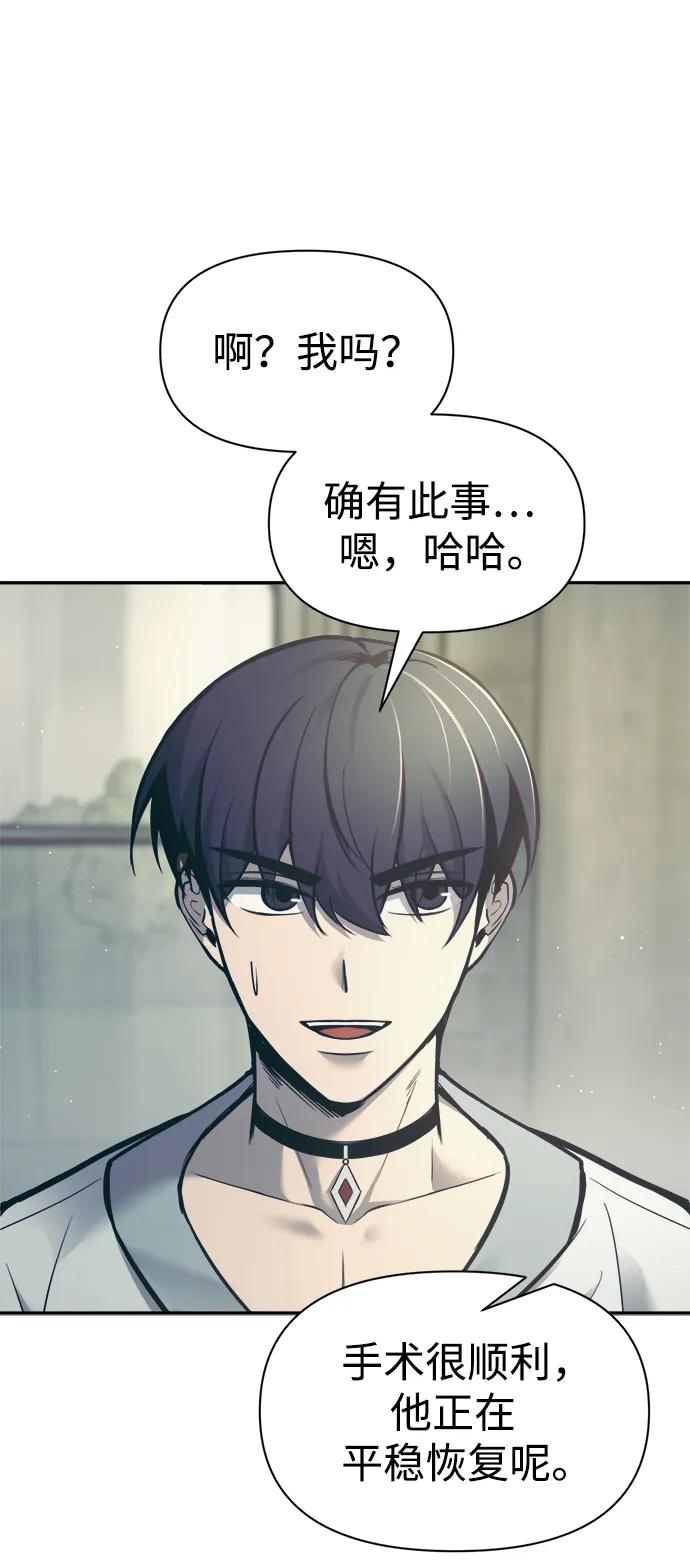 第73话 第52页