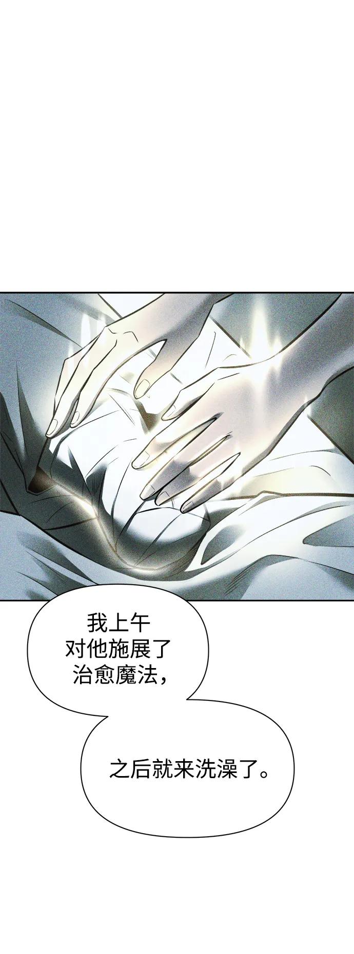 第73话 第53页