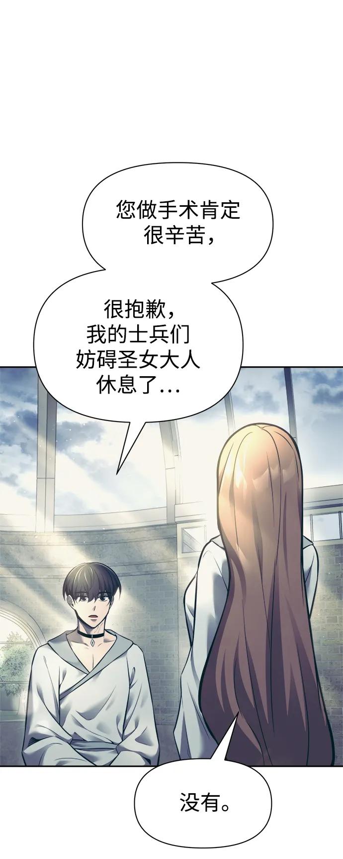 第73话 第55页