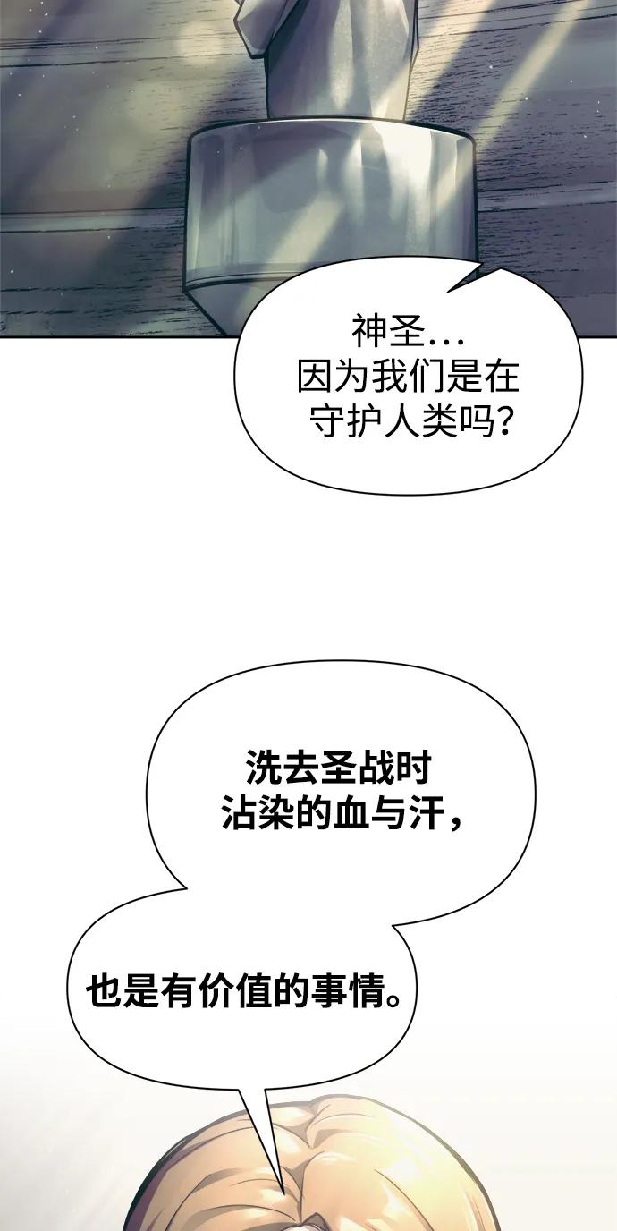 第73话 第57页