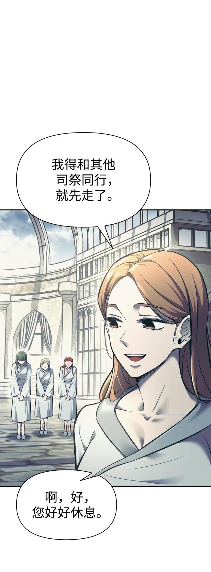 第73话 第60页
