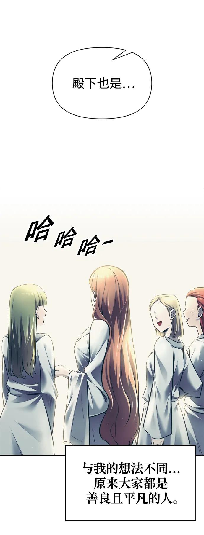 第73话 第61页