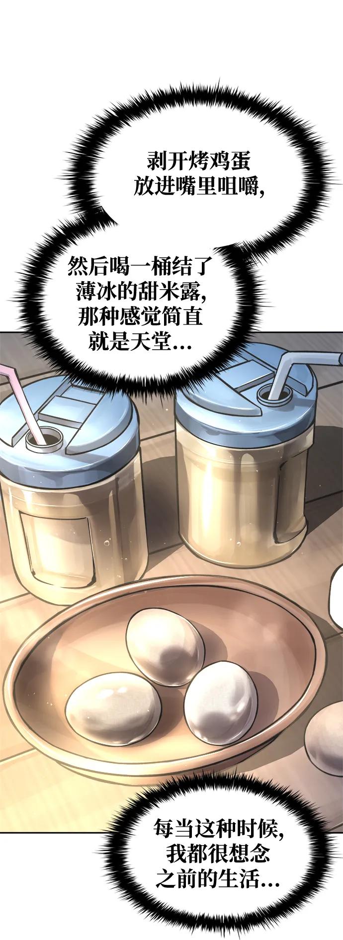 第73话 第64页