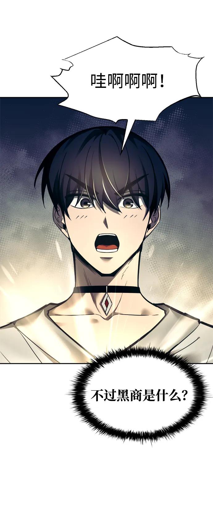 第73话 第67页