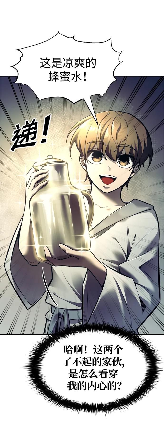 第73话 第68页