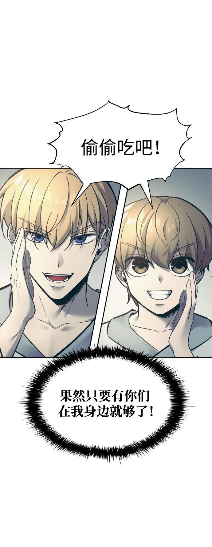 第73话 第69页