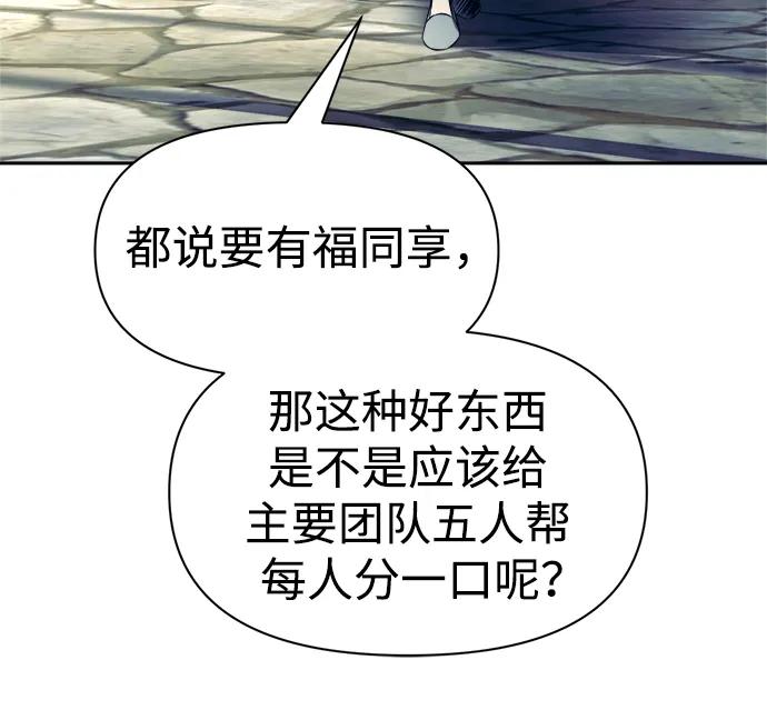 第73话 第72页