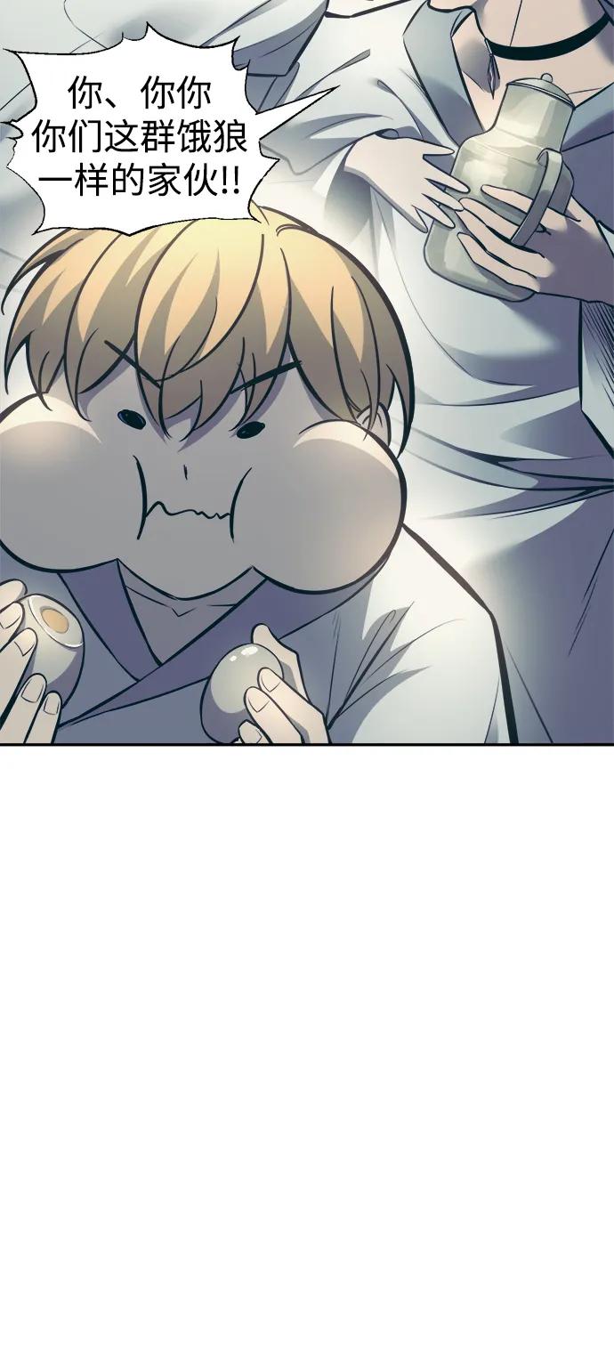 第73话 第74页
