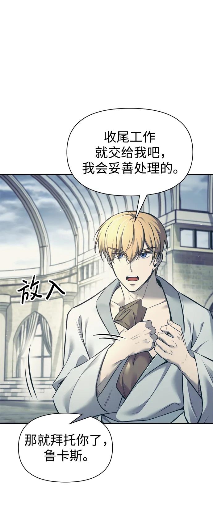 第73话 第77页