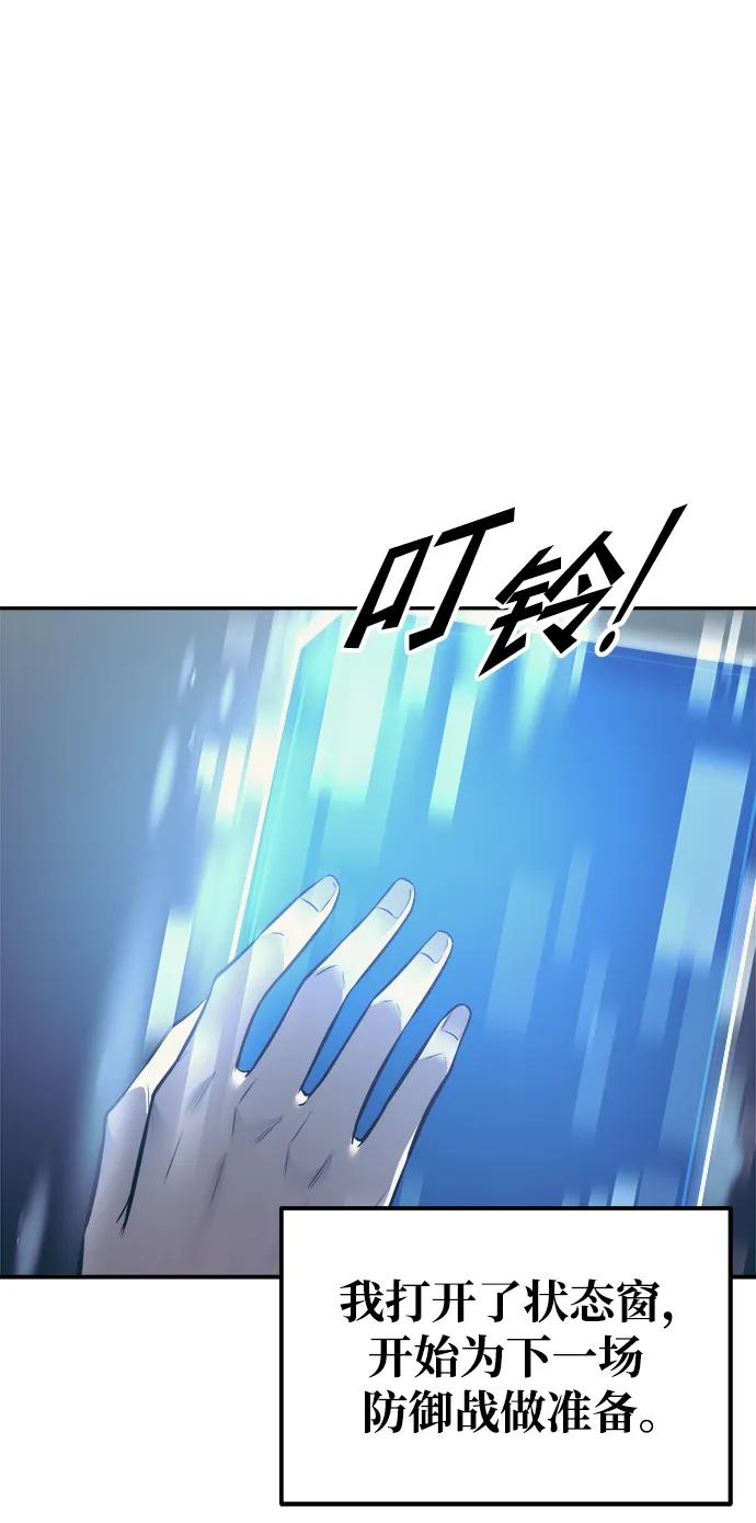第73话 第79页