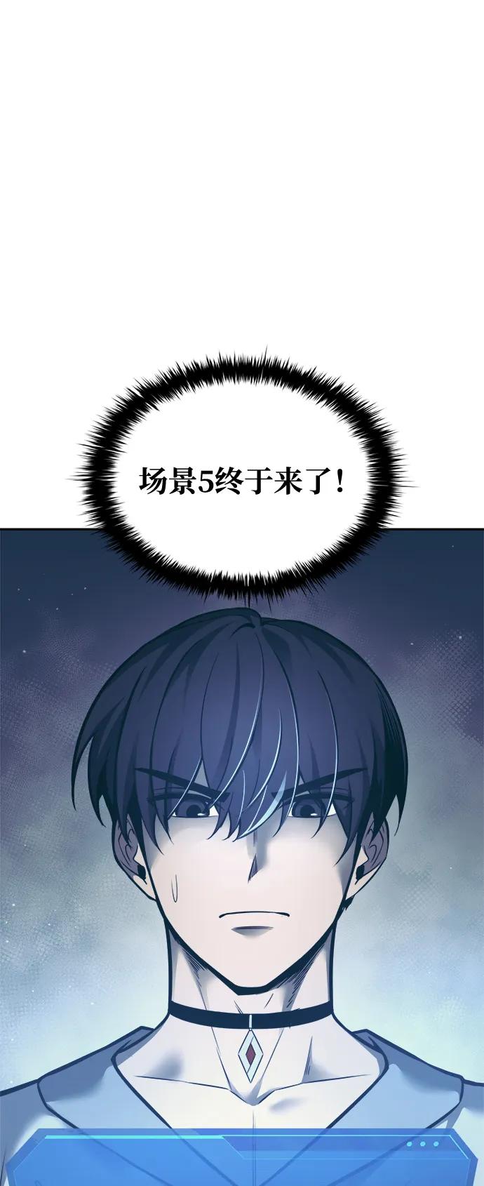 第73话 第80页