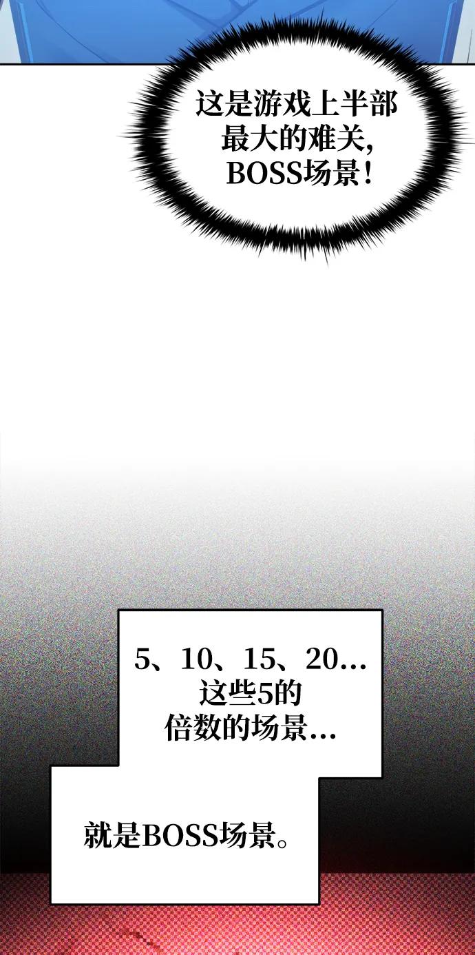 第73话 第81页