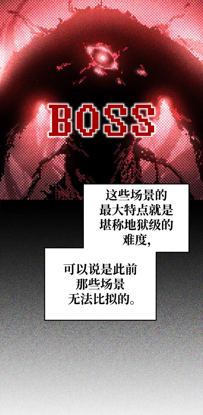 第73话 第82页