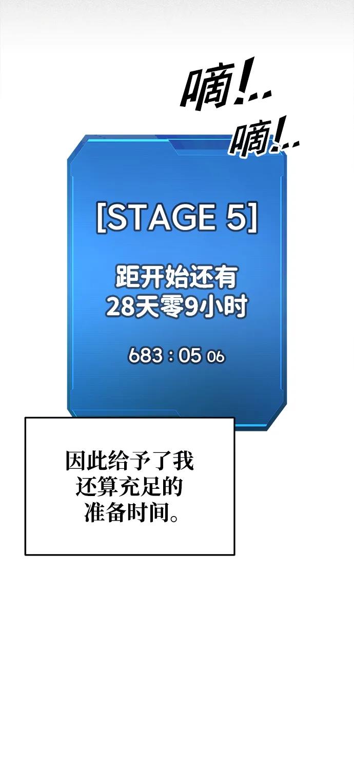 第73话 第83页