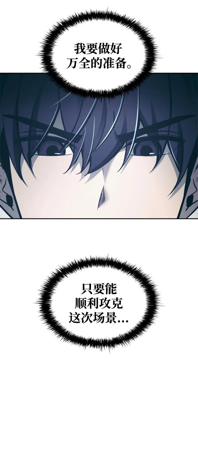 第73话 第84页