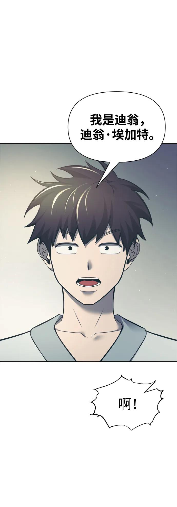 第73话 第87页