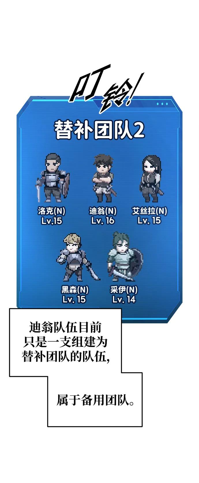 第73话 第90页
