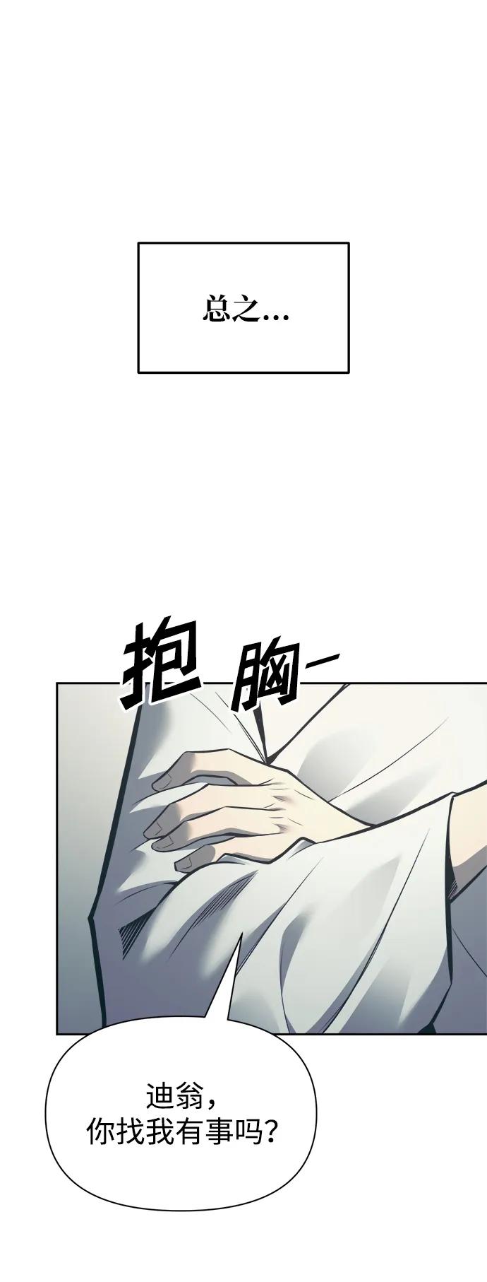 第73话 第91页