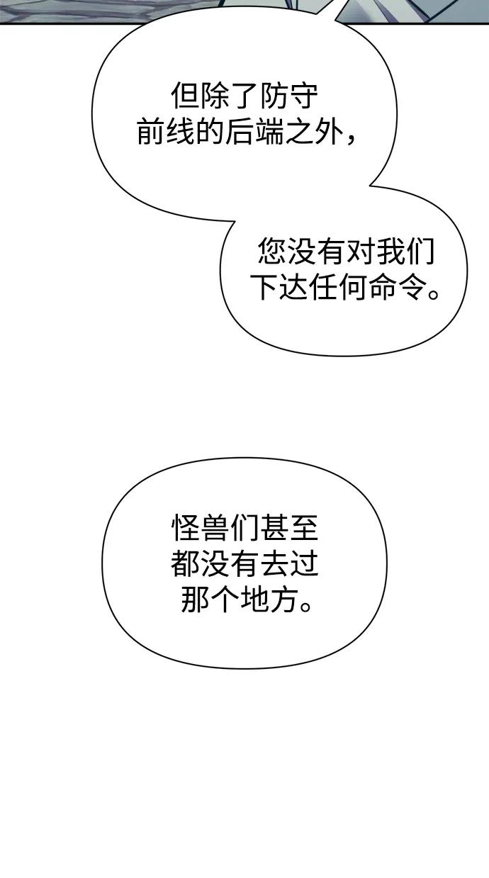 第73话 第95页
