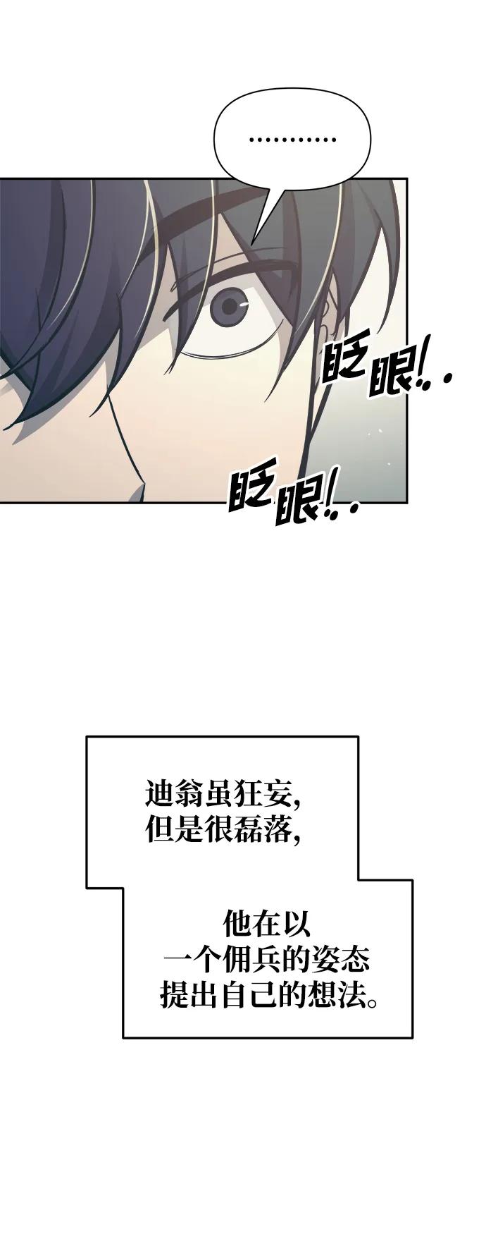 第73话 第97页