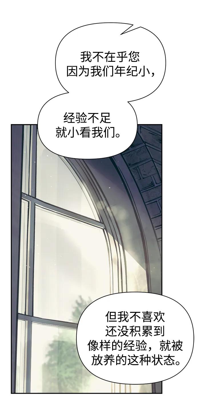 第73话 第98页