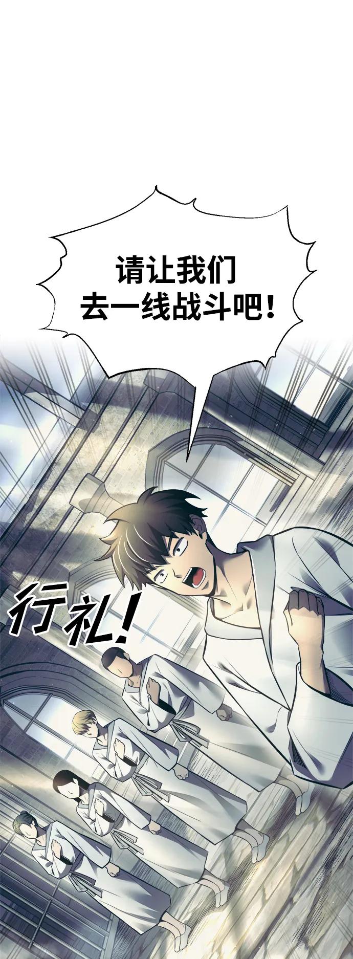 第73话 第99页