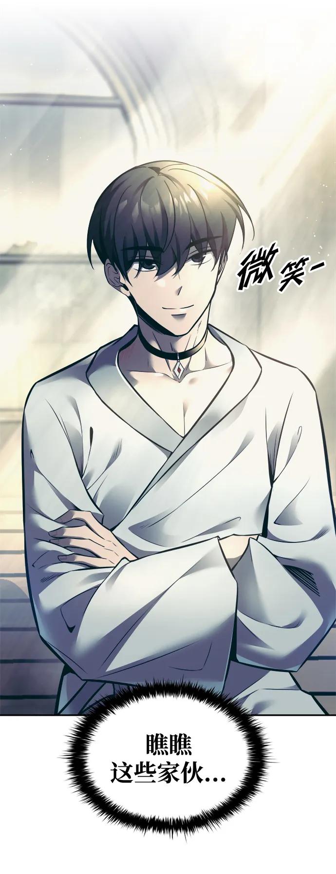 第73话 第101页