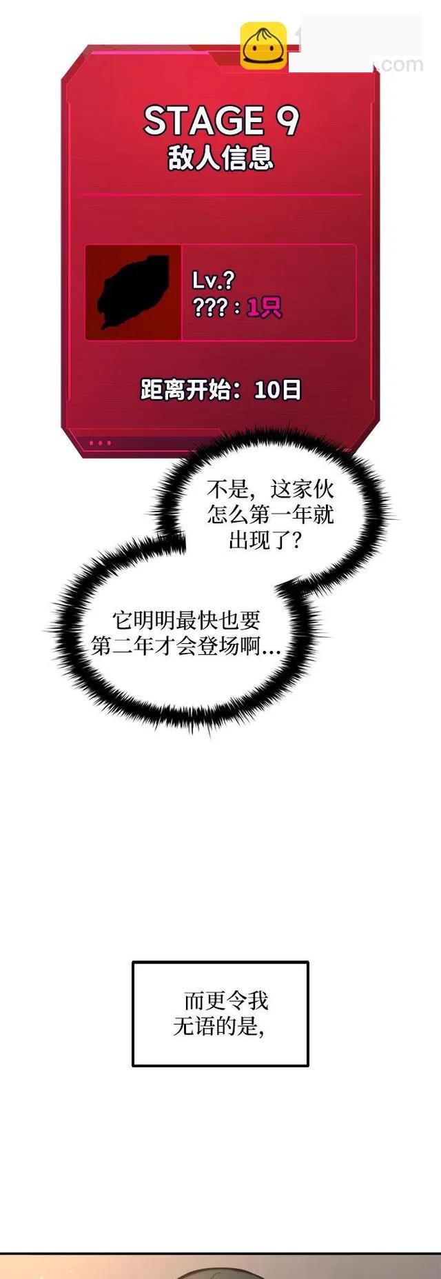 第153话 第4页