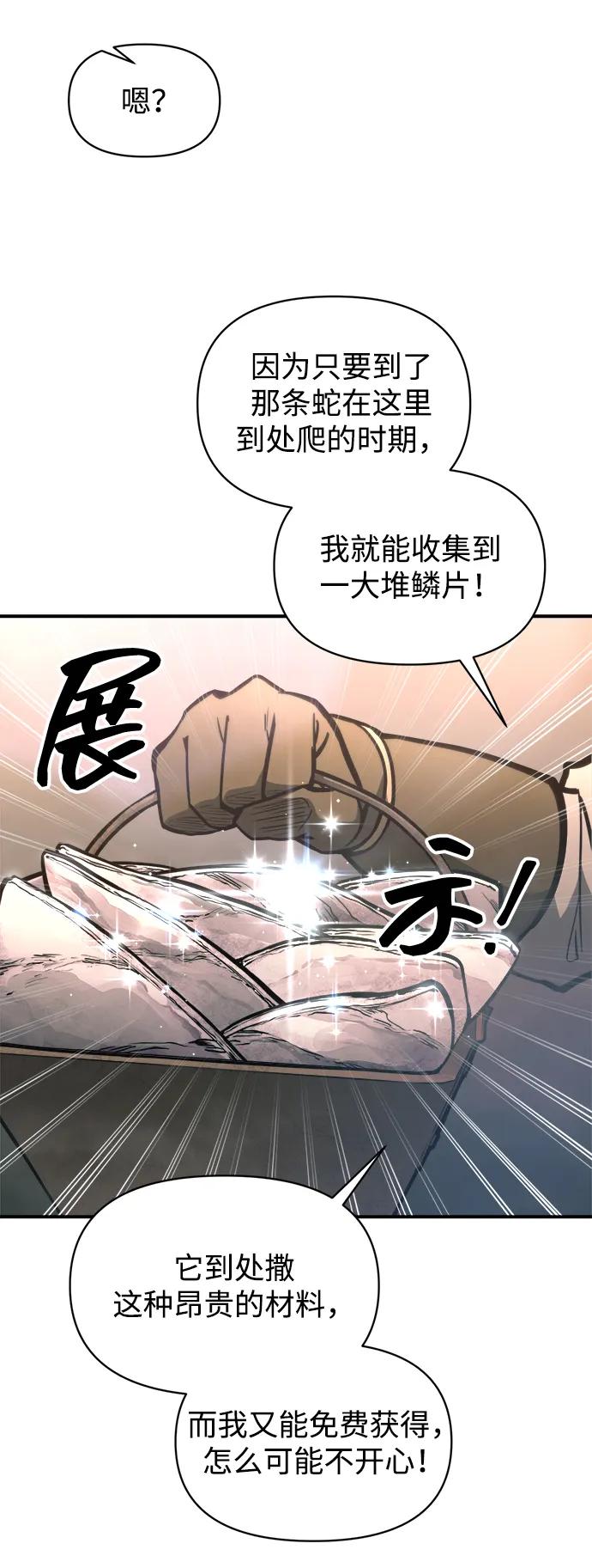 第153话 第7页