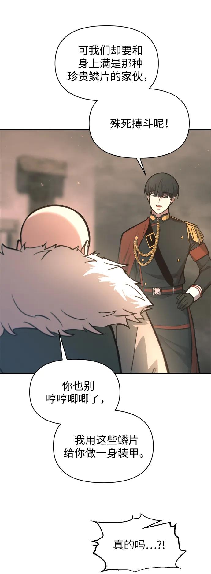 第153话 第8页