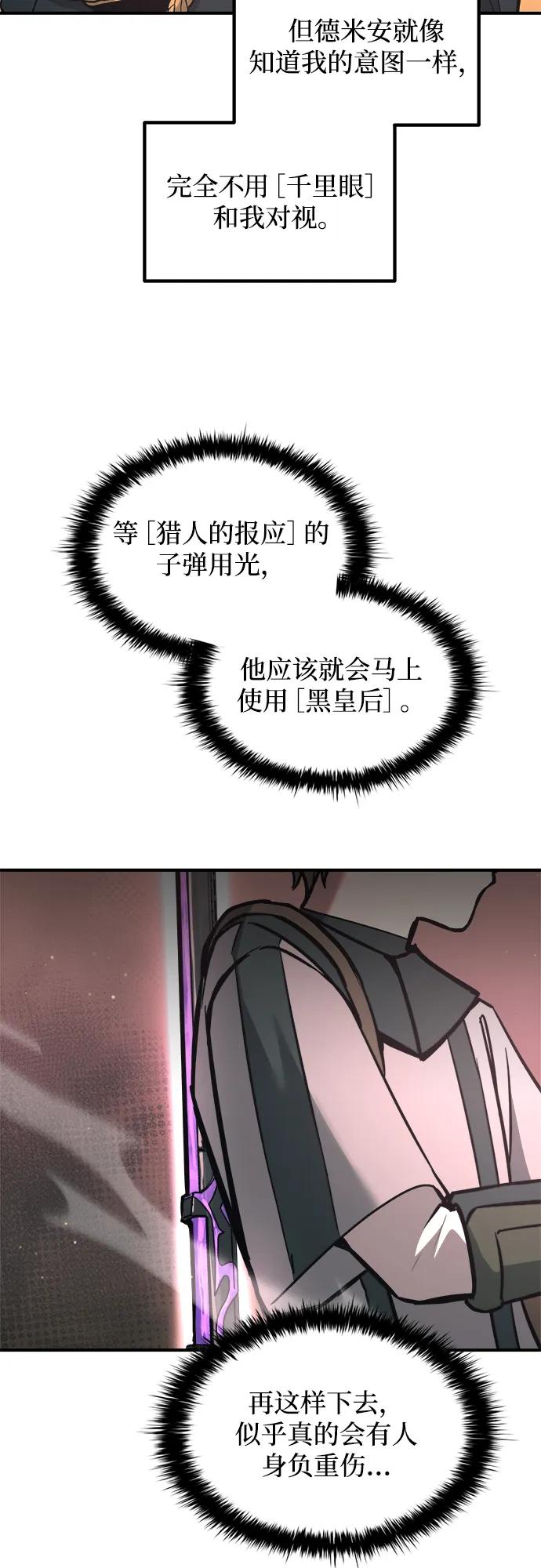 第153话 第69页