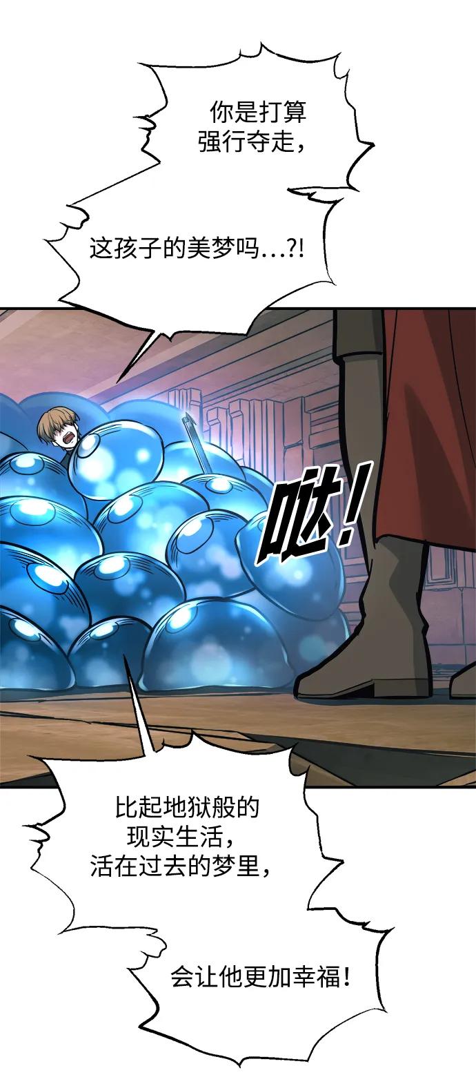 第153话 第82页