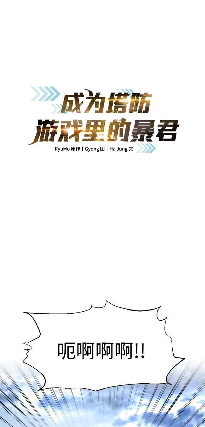 第94话 第2页