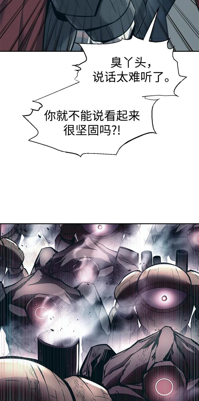 第94话 第6页