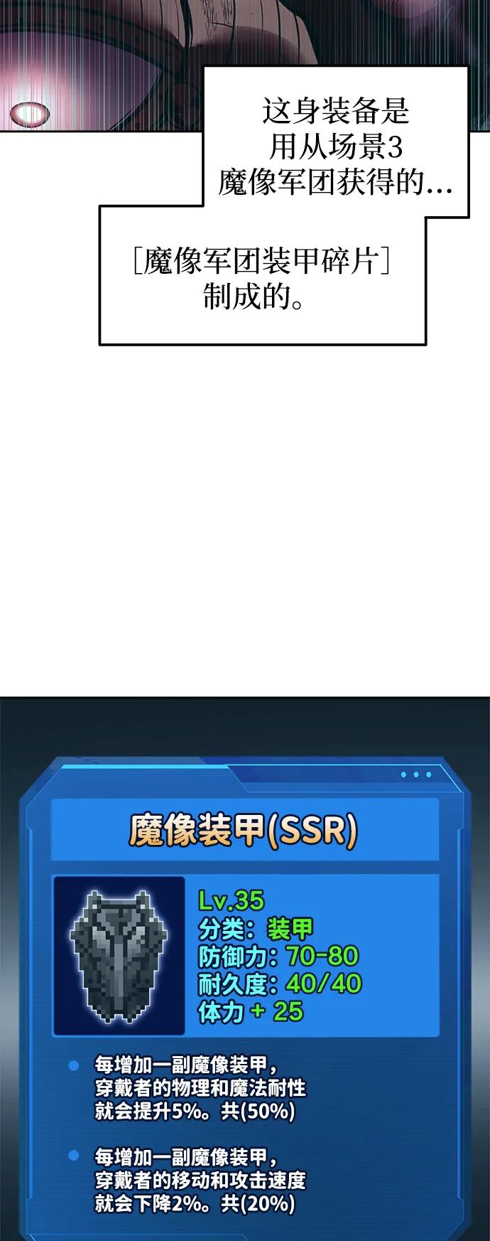 第94话 第7页