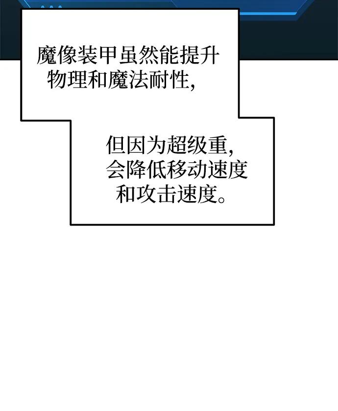 第94话 第8页